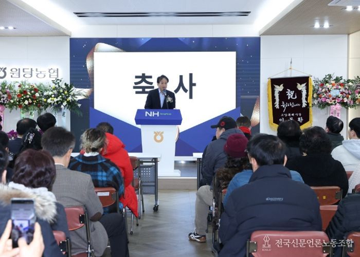 2026년 원당농협 정기총회