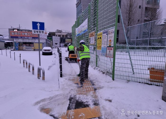 2일 제설 작업 이뤄지고 있다