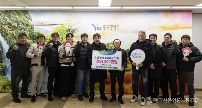 연천군고려인삼영농조합법인, 시상금․후원금 모아 연천군 소외계층을 위해 200만원 기탁