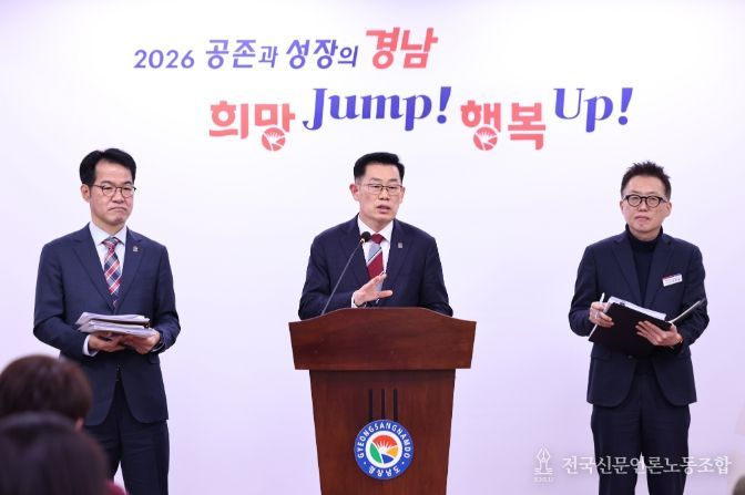 행정통합 도민 의견조사 브리핑