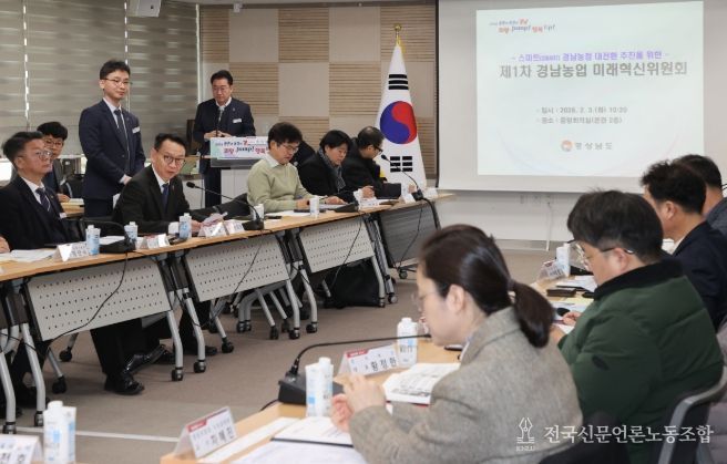 미래혁신위원회1차회의