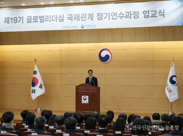 제19기 글로벌 리더십 국제관계 장기연수과정 입교식