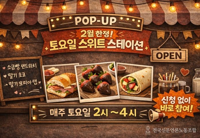 토요일 간식 체험으로 청소년 쉼·교류 공간 제공