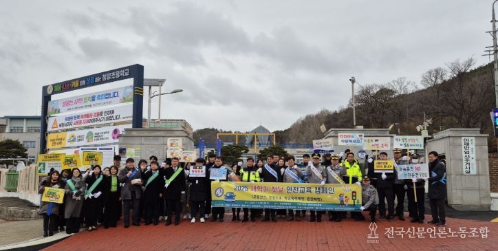 지난해 군, 교육지원청, 경찰서 등 유관기관과 함께 새학기 첫날 안전교육 캠페인을 하는 모습