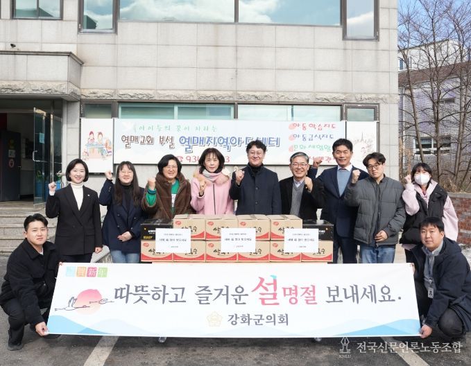 강화군의회, 설 명절 맞아 지역아동센터 방문