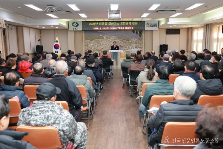 2026년 ‘찾아가는 군민과의 대화’