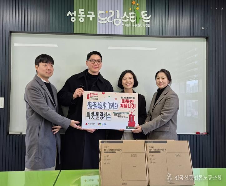 피벗-웰링커스에서 건강관리측정기기 기부하는 모습