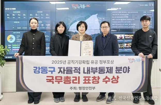 자율적 내부통제 국무총리 표창 수상 (가운데 이수희 강동구청장)