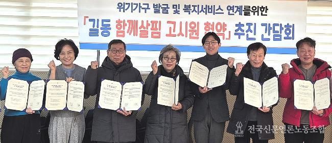 고시원도 복지 파트너 …강동구, '길동 함께살핌 고시원 협약' 체결