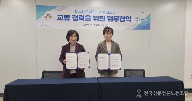 신중년 맞춤형 라이프 솔루션 제공을 위한 업무협약식 참석자들이 함께하고 있다