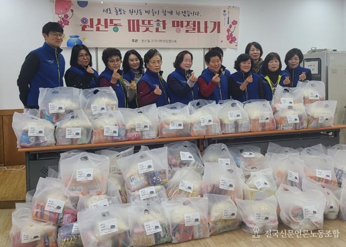 고양시 원신동, 취약계층 위한 ‘따뜻한 명절나기’ 행사 추진