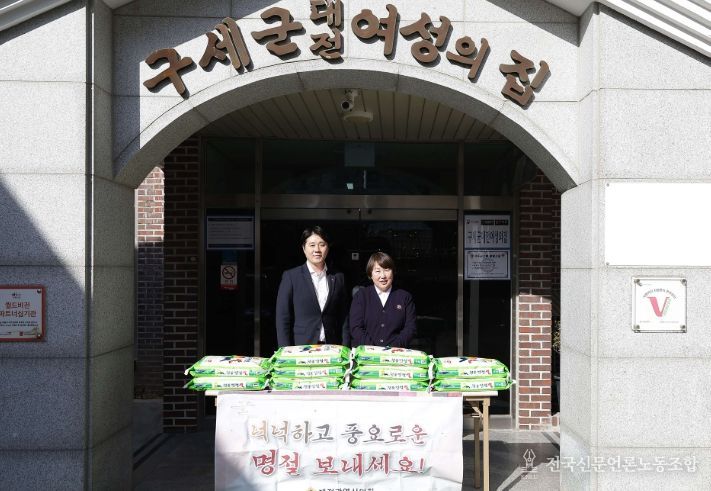 대전시의회 교육위원회, 설 명절 맞아 사회복지시설 위문