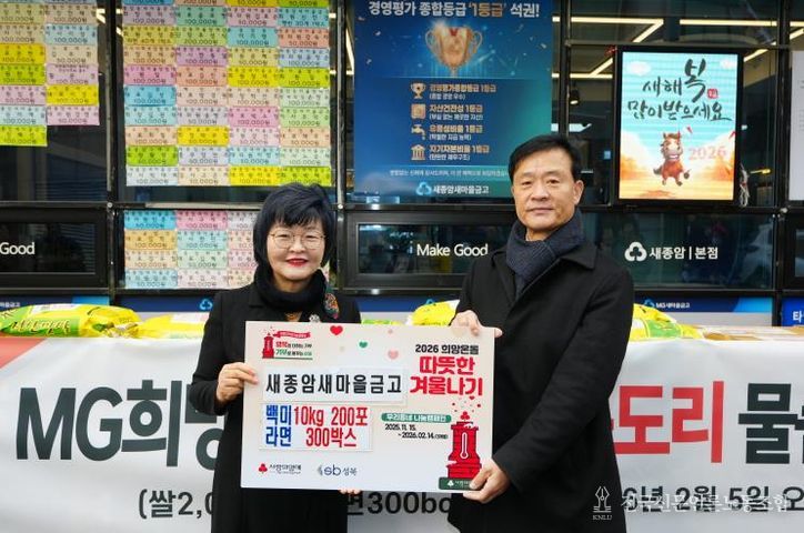 이승로 성북구청장(오른쪽)과 김성희 새종암새마을금고 이사장(왼쪽)이 기념 촬영을 하고 있다