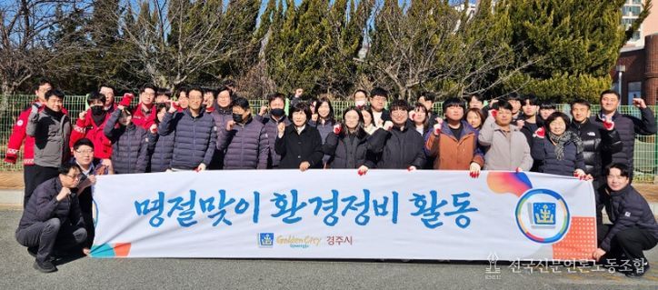 경주시청 직원들이 6일 오후 주요 교차로 일원에서 ‘2026년 설맞이 환경정비 활동’을 실시한 뒤 기념촬영을 하고 있다.