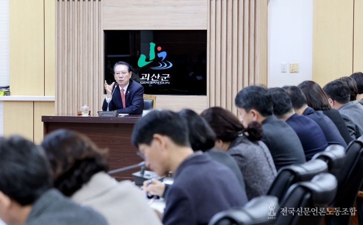 송인헌 괴산군수가 군청 중회의실에서 확대간부회의를 주재하고 있다.