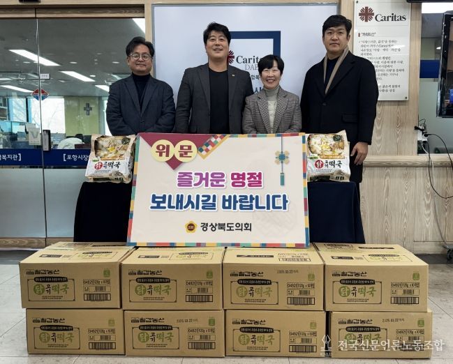 손희권 도의원 설 명절 맞이 사회복지시설 위문