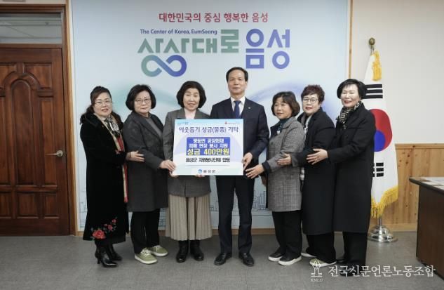 음성군 맹동면 공장 화재 현장에 음성군 자원봉사단체 합동 모금액 전달