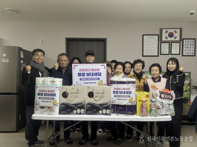 시흥시 거북섬동, 설 앞두고 경로당 방문해 어르신 위문