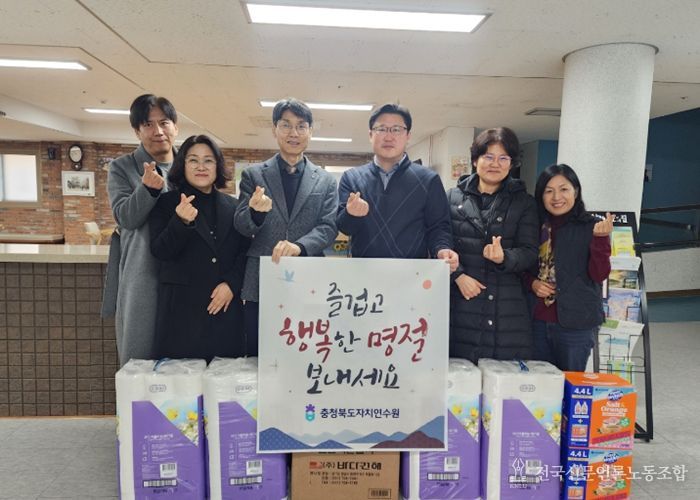 충청북도자치연수원, 설 맞이 사회복지시설 격려 방문