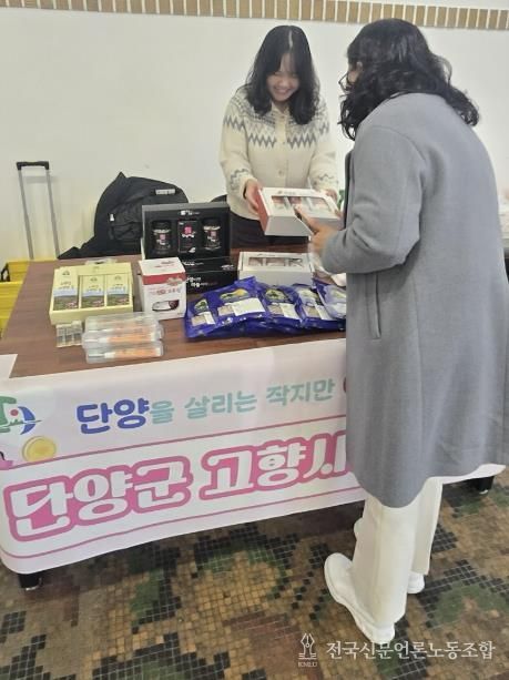 고향사랑기부제 홍보 활동