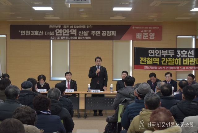 배준영 의원, “동인천과 신포역, 인천 남북 교통의 중심으로” 제2차 인천 도시철도망 구축계획 국토부 승인