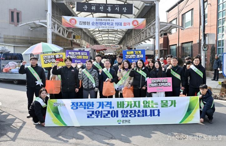 설맞이 전통시장 장보기 행사 및 물가안정 캠페인