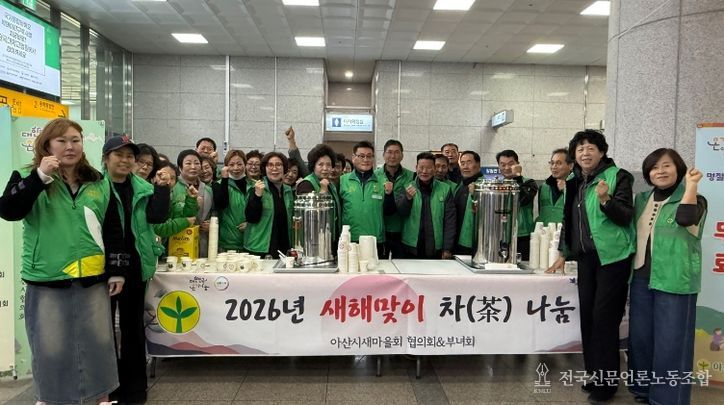 행사 중 새마을회원들 기념사진 촬영