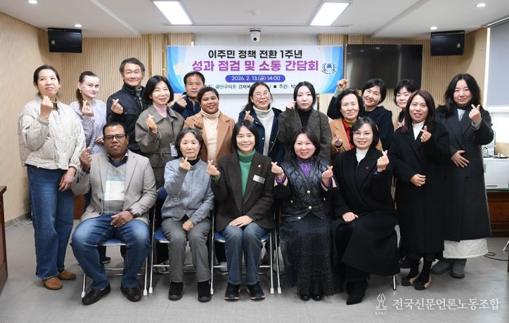 광산구의회, 이주민 정책 전환 1주년 성과 점검 간담회