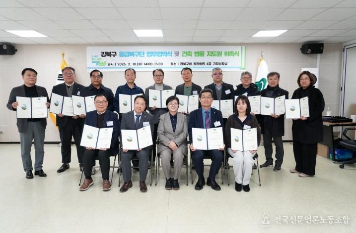 지난 10일 구청 기획상황실에서 이순희 강북구청장(가운데)이 응급복구단 신규 협약 업체(씨엠종합건설(주), 홍원종합건설(주)) 대표들과 기념촬영을 하고 있다.