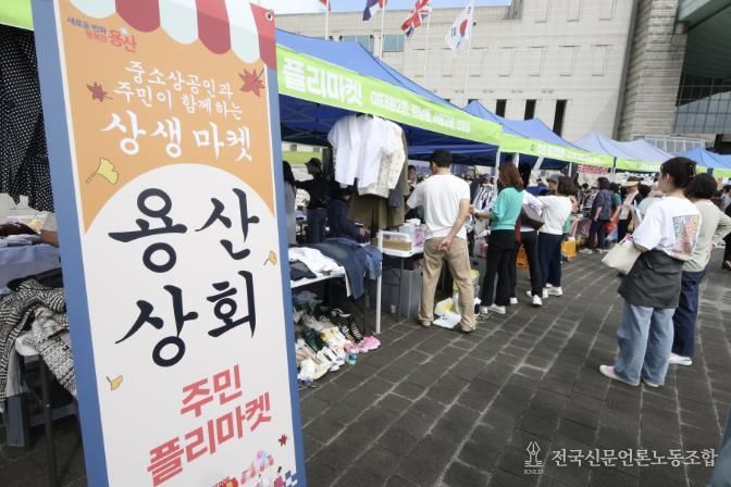 2025년 용산상회 현장