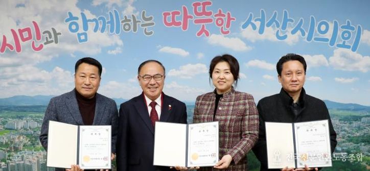 서산시의회, ‘서산시의회 의정소식’ 편집위원 위촉