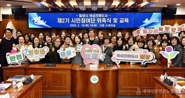 여성친화도시 제2기 시민참여단 위촉식 후 기념 촬영