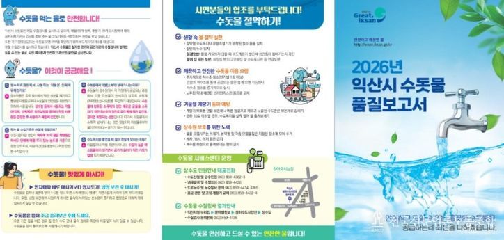 질 결과·생산 과정 공개