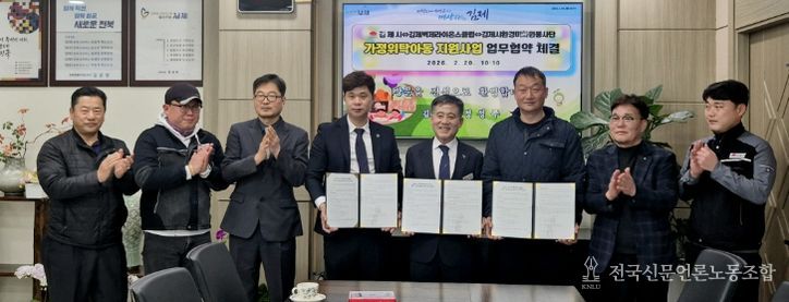 김제시⇔김제 벽제라이온스클럽⇔김제시 환경미화원 봉사단 업무협약