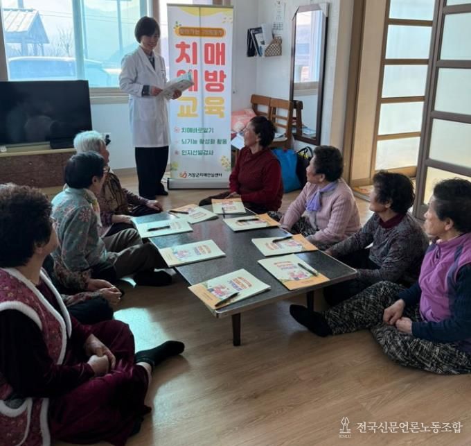거창군 치매안심센터, ‘찾아가는 기억동행’ 치매예방교육 실시