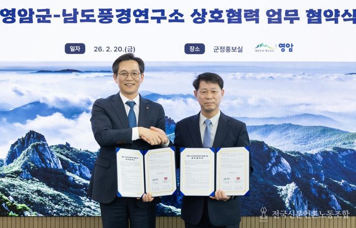 영암군, ‘2027·2028 영암방문의해’ 시동