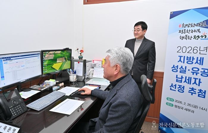 정선군, 2026년 성실(유공)납세자 추첨 실시