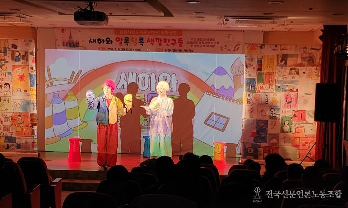 어린이 뮤지컬 공연