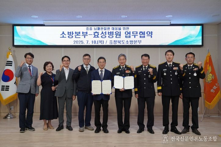 119구급대 협력구조 연계시스템 구축