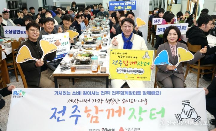 전주정밀가공특화단지협회,민생경제살리기 프로젝트 ‘함께장터’ 나눔