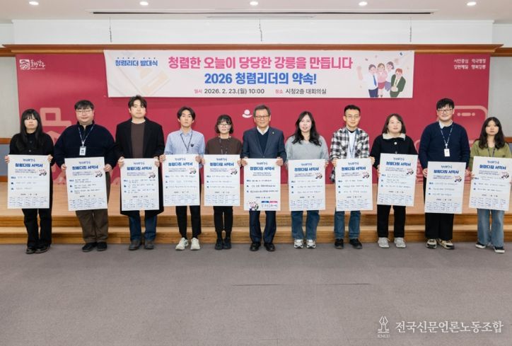 강릉시, 「청렴리더 발대식 및 청렴 소통 행사」