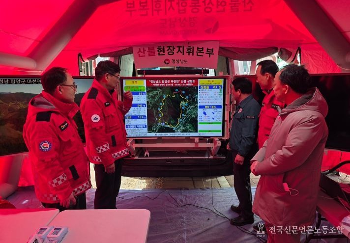 도의회 경제환경위원회, 사흘째 이어지는 함양 산불 현장 점검