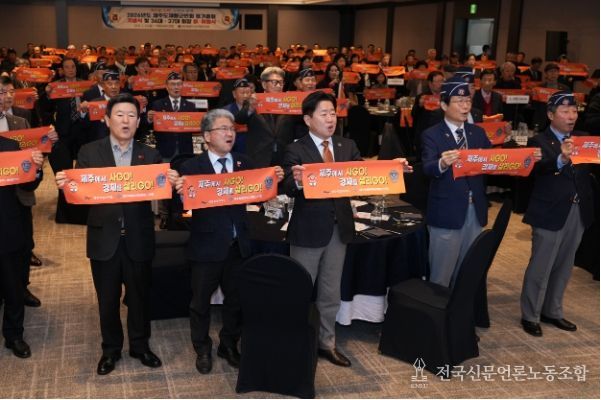 재향군인회 회장 이취임식