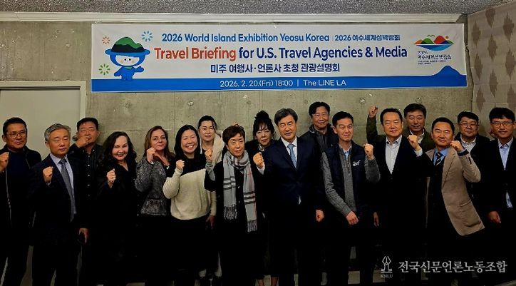 지난 20일 2026여수세계섬박람회 조직위원회는 미국 로스엔젤레스에서 미주 언론사와 여행사를 대상으로 섬박람회 설명회를 개최했다.