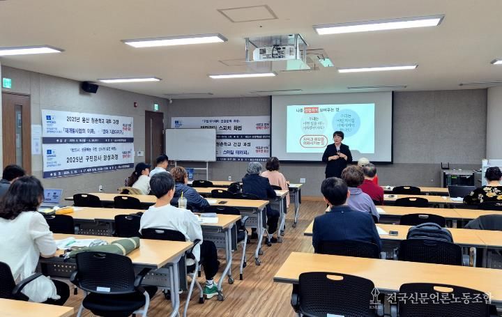 용산구,‘구민강사 양성과정’으로 평생학습 경쟁력 강화