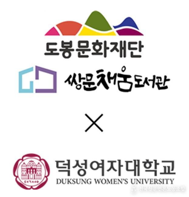 업무협약 기관 로고