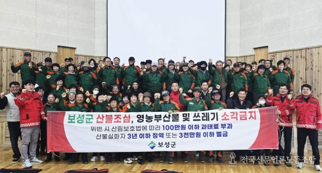 안전이 곧 경쟁력 … 보성군, 산림근로자 안전보건교육 실시_보성군은 중대재해 예방과 직무 역량 강화를 위한 ‘통합 직무·안전보건교육’을 실시했다
