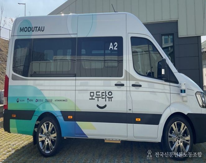 충북도, 자율주행 서비스 고도화 추진