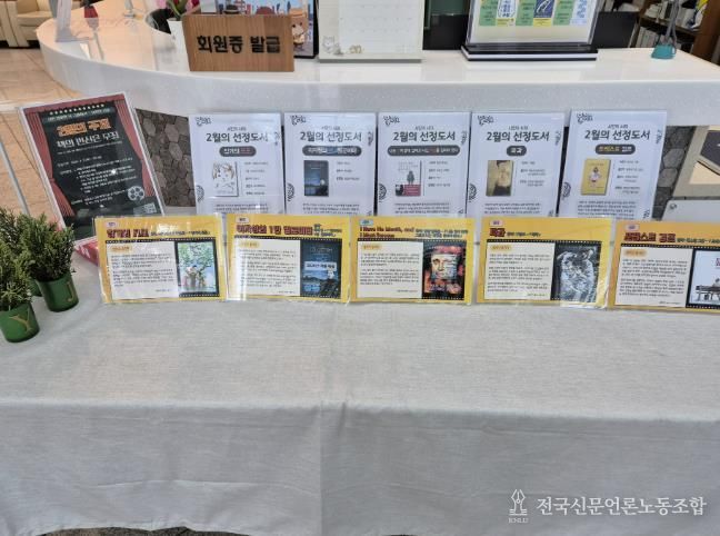 충주시립도서관, 시민 참여형 전시 프로그램 ‘시민의 서재’ 운영