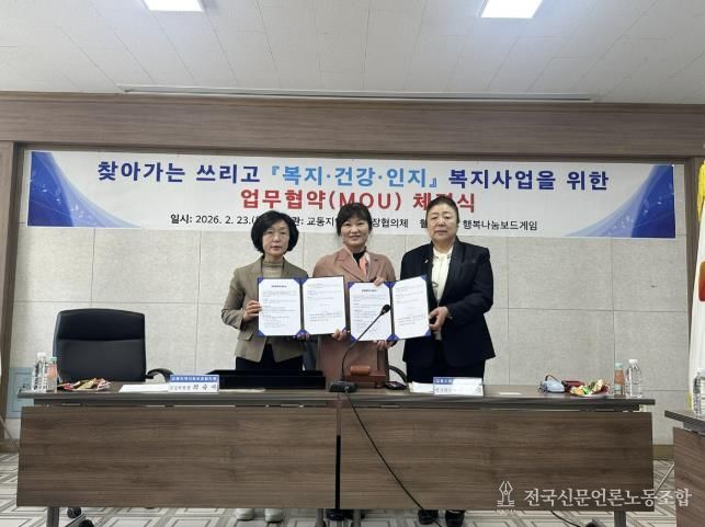 찾아가는 쓰리고 업무협약